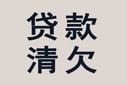 派出所能协助处理欠款不还问题吗？